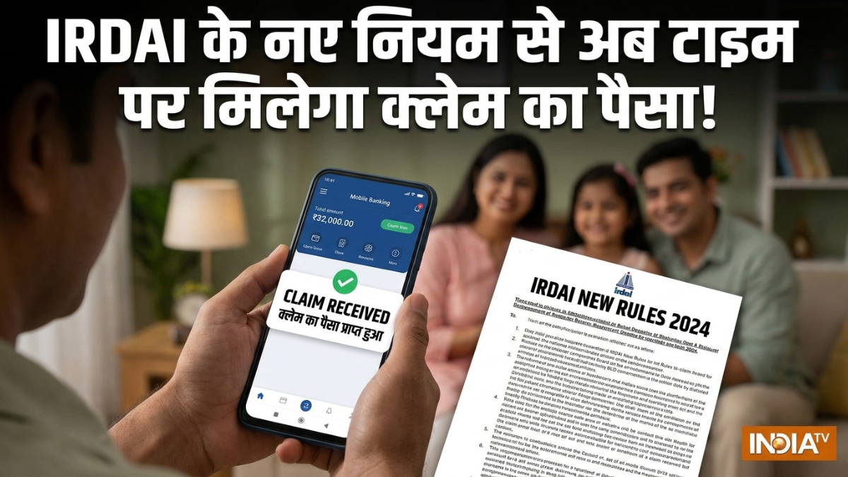 बीमा कंपनियों की मनमानी होगी खत्म! अब 15, 30 या 60 दिनों में करना होगा क्लेम का पूरा निपटारा; IRDAI का सख्त आदेश