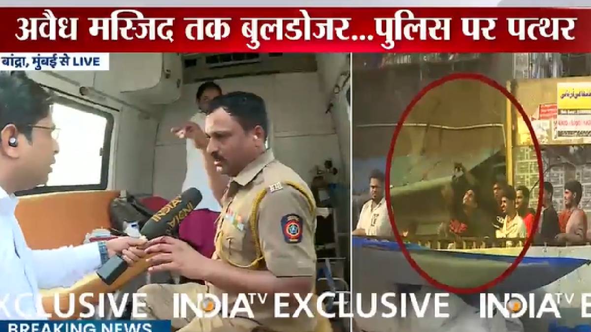 मुंबईः बांद्रा में रेलवे की जमीन पर बने मस्जिद पर बुलडोजर एक्शन के दौरान हंगामा, पत्थरबाजी में कई पुलिसकर्मी घायल