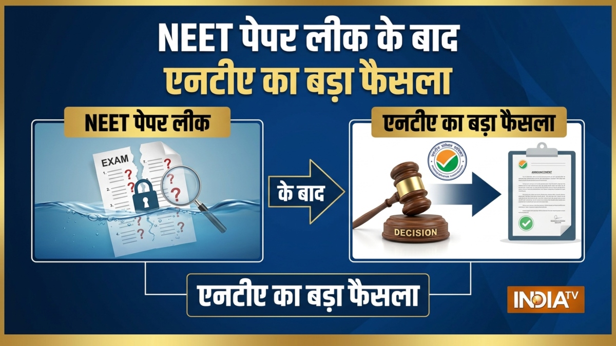 NEET पेपर लीक केस: परीक्षा शुल्क कैसे वापस मिलेगा, NTA ने क्या नियम बनाए हैं, जानें पूरा प्रोसेस