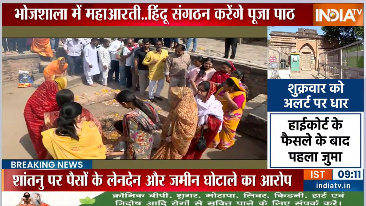 भोजशाला में महाआरती का आयोजन, 721 साल बाद नहीं होगी जुमे की नमाज, चप्पे-चप्पे पर निगरानी