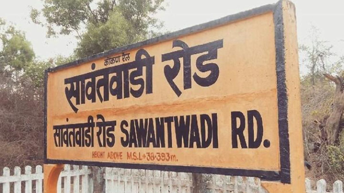 महाराष्ट्र के एक और रेलवे स्टेशन का बदलेगा नाम, कैबिनेट ने दी मंजूरी