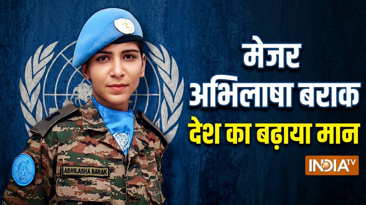 कौन हैं मेजर अभिलाषा बराक? जिन्हें सम्मानित करेगा UN, दो जवानों को मरणोपरांत मिलेगा सम्मान