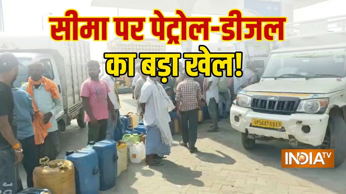 यूपी से खरीद रहे ₹103 का पेट्रोल, नेपाल ले जाकर ₹135 में बेच रहे, महाराजगंज से लगी सीमा पर तेल का बड़ा खेल