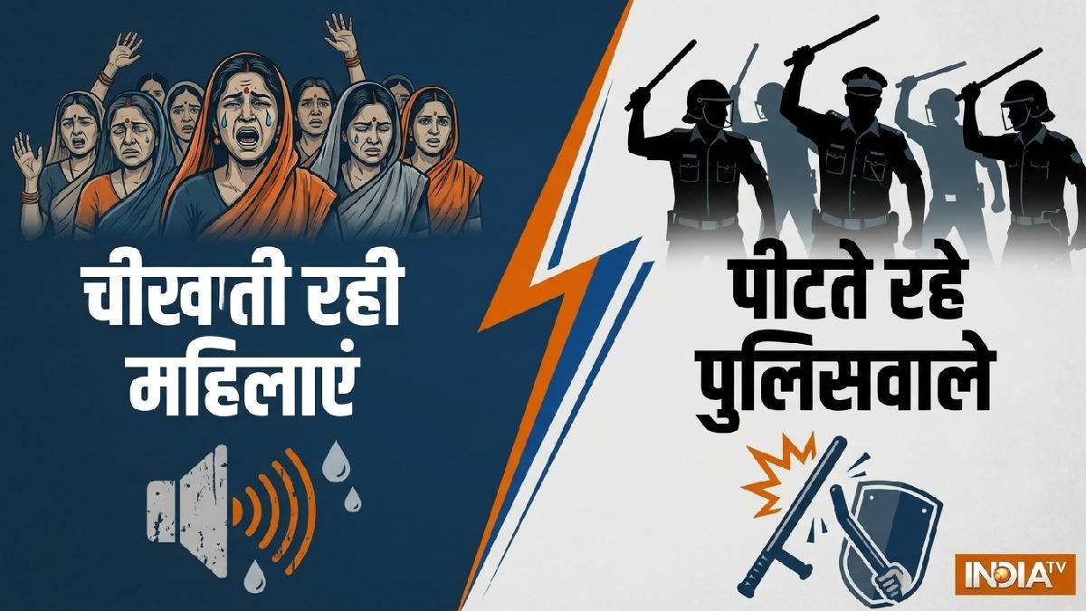 'चीखती रही महिलाएं, लाठी-डंडों से पीटते रहे पुलिसवाले', भागलपुर में आधी रात छापेमारी के दौरान बवाल