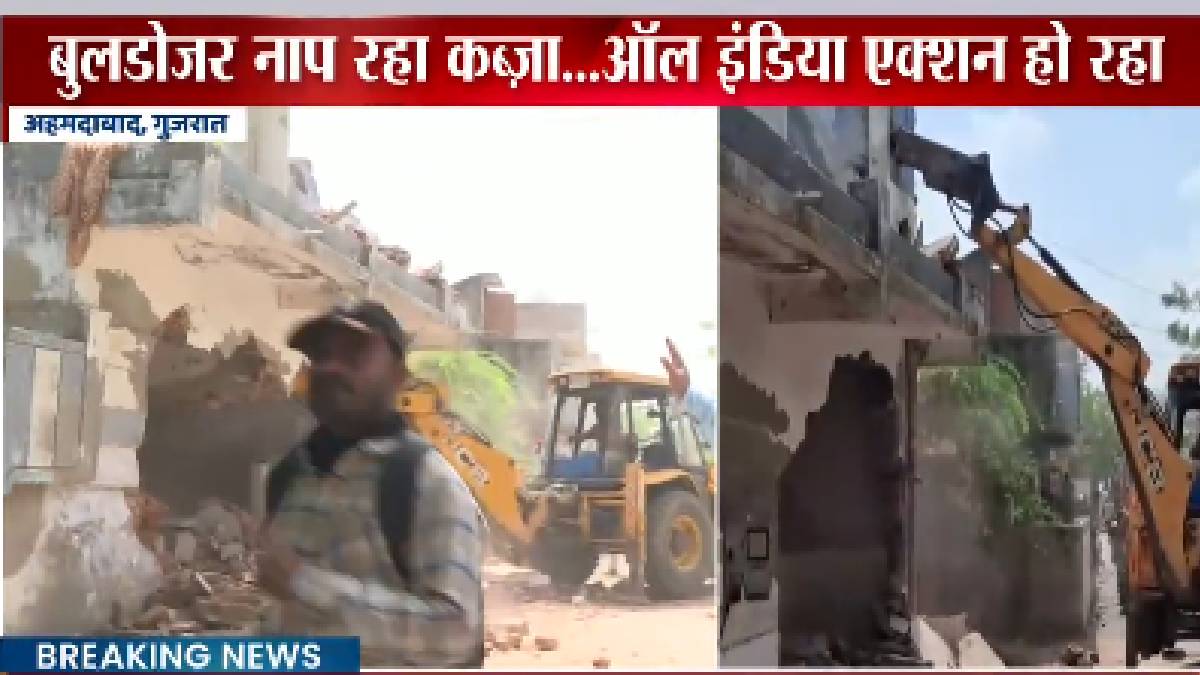 अहमदाबाद में आसाराम के आश्रम के पास बुलडोज़र एक्शन, भारी संख्या में पुलिस फोर्स तैनात