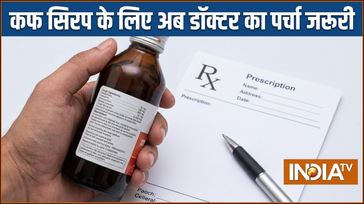 डॉक्टर के पर्चे के बिना अब नहीं मिलेंगे कफ सिरप, स्वास्थ्य मंत्रालय ने जारी की अधिसूचना