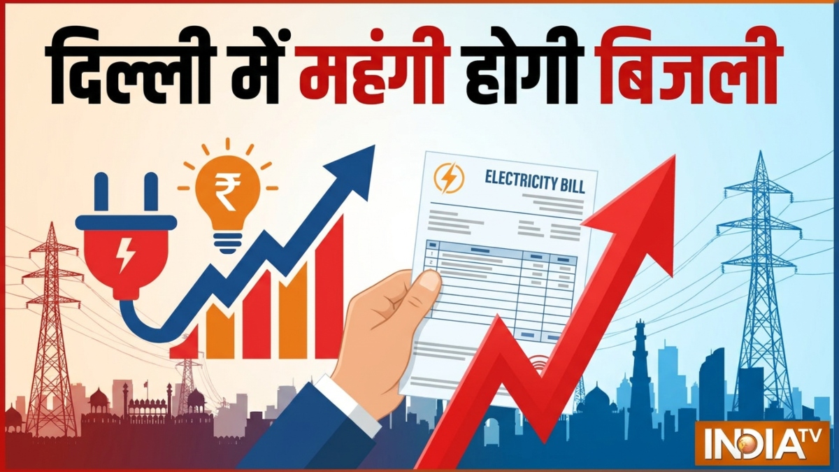 दिल्ली में महंगी होगी बिजली, अब हर महीने बढ़ेगा रेट, जानें आपकी जेब पर कितना होगा असर