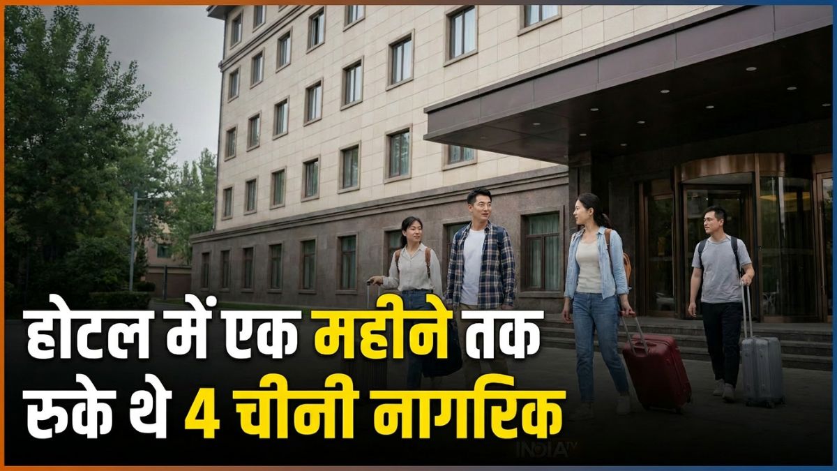 आखिर क्यों छिपाई गई 4 चीनी नागरिकों की मौजूदगी? पुलिस ने होटल मालिक पर दर्ज किया केस