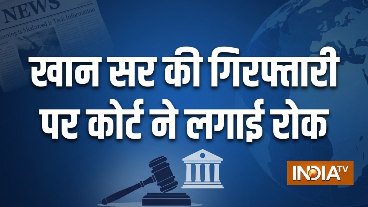 Khan Sir News: फैजल खान को बड़ी राहत, ज़िला जज ने गिरफ़्तारी पर लगाई रोक