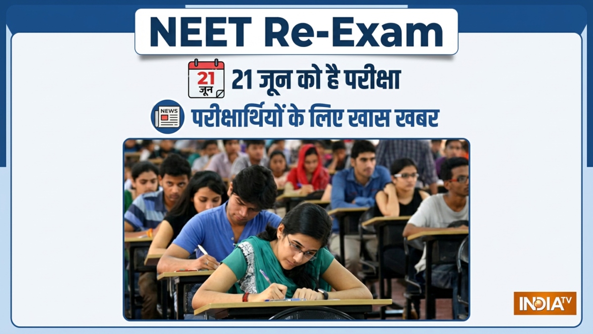 NEET Re-Exam: अभूतपूर्व सुरक्षा घेरे के बीच होगी नीट की परीक्षा, जानें क्या-क्या किए गए हैं बदलाव?