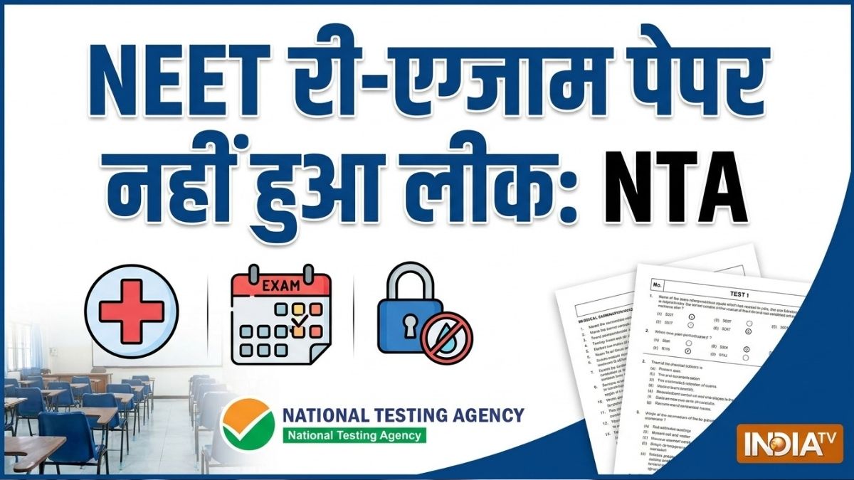 NEET री-एग्जाम के पेपर के लीक और प्रश्नपत्र बिकने की अफवाहों को NTA ने किया खारिज, जानें क्या कहा