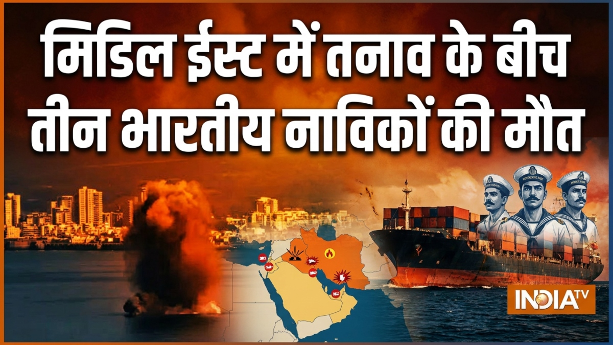 ओमान तट के पास अमेरिकी हमले में तीन भारतीय नाविक मारे गए, सरकार ने क्या बताया? जानिए