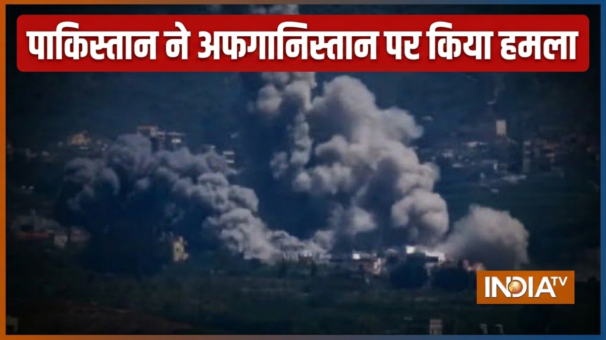 पाकिस्तानी सेना ने अफगानिस्तान में मचाया कोहराम, हवाई हमले में 11 मासूम बच्चों समेत 13 लोगों की मौत