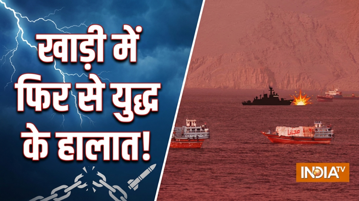 US-Iran War LIVE: खाड़ी में युद्ध के हालात, अमेरिकी सेना ने होर्मुज की ओर दागे गए ईरानी ड्रोनों को मार गिराया