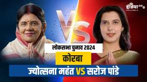 ज्योत्सना महंत Vs सरोज पांडे, कोरबा सीट पर मुकाबला दिलचस्प, कांग्रेस-बीजेपी की महिला दिग्गज आमने सामने