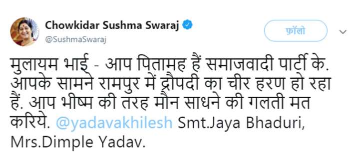 Sushma Swaraj Tweet