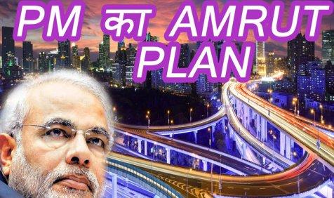 102 अमृत शहरों में जान फूंकेगी सरकार, इंफ्रास्ट्रक्चर सुधार के लिए 3,120 करोड़ रुपए की दी मंजूरी 102 अमृत शहरों में जान फूंकेगी सरकार, इंफ्रास्ट्रक्चर सुधार के लिए 3,120 करोड़ रुपए की दी मंजूरी- India TV Paisa