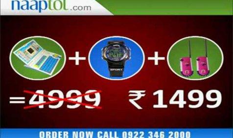 नापतोल ने जुटाए 343 करोड़ रुपए, जापान की मित्सुई ने किया निवेश नापतोल ने जुटाए 343 करोड़ रुपए, जापान की मित्सुई ने किया निवेश- India TV Paisa