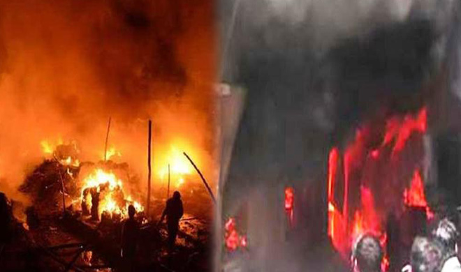 fire fire- India TV