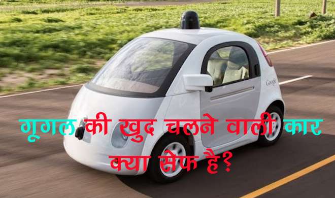 Google self-driving car causes a crash Google self-driving car causes a crash- India TV