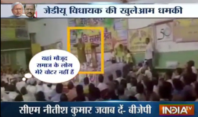 jdu mla jdu mla- India TV
