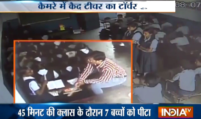 teacher teacher- India TV