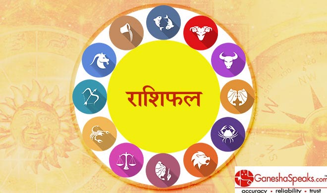 राशिफल राशिफल- India TV