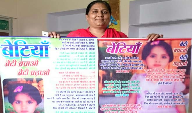 beti bachao beti padhao beti bachao beti padhao- India TV