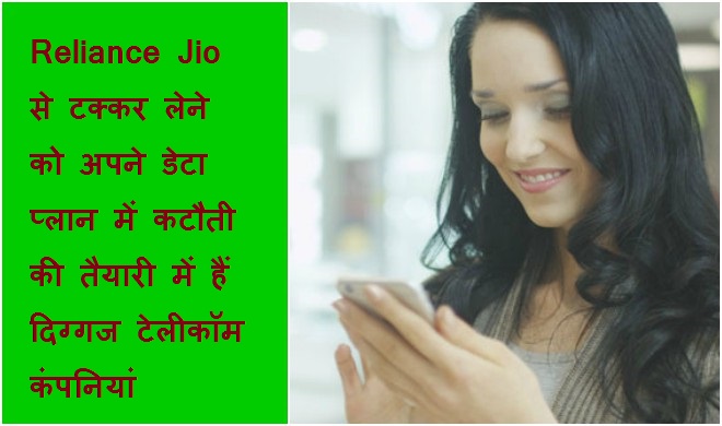 deta plan of telecom companies deta plan of telecom companies- India TV