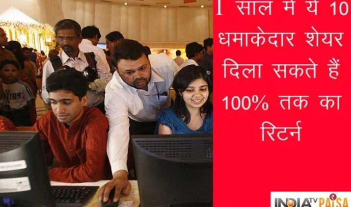 Diwali Stock Picks: इस दिवाली अगर खरीदे ये 10 धमाकेदार शेयर, अगली दिवाली तक मिल सकता है 100% रिटर्न Diwali Stock Picks: इस दिवाली अगर खरीदे ये 10 धमाकेदार शेयर, अगली दिवाली तक मिल सकता है 100% रिटर्न- India TV Paisa