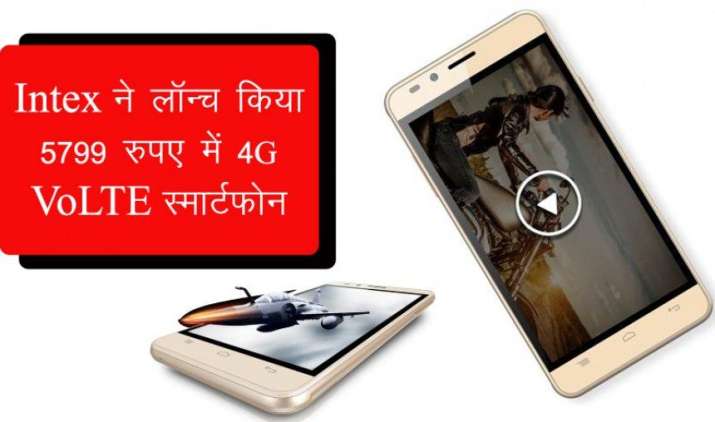 Intex ने लॉन्च किया बेहद सस्ता 4G VoLTE स्मार्टफोन, जानिए क्या है फीचर्स Intex ने लॉन्च किया बेहद सस्ता 4G VoLTE स्मार्टफोन, जानिए क्या है फीचर्स- India TV Paisa