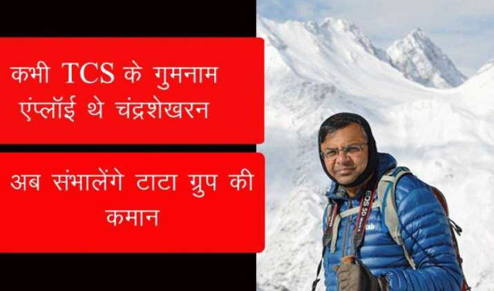 एक ‘गुमनाम’ एंप्लॉई ने किया ऐसा कमाल, आज बन गया 9 लाख करोड़ रुपए के बिजनेस एंपायर का चेयरमैन एक ‘गुमनाम’ एंप्लॉई ने किया ऐसा कमाल, आज बन गया 9 लाख करोड़ रुपए के बिजनेस एंपायर का चेयरमैन- India TV Paisa