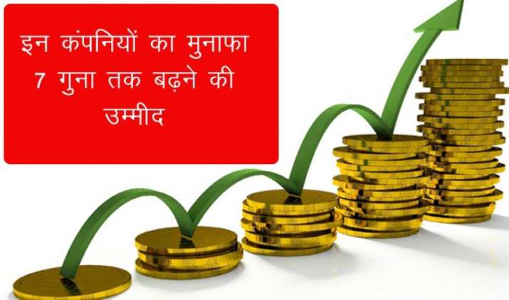 Right Time: इन कंपनियों का मुनाफा 7 गुना तक बढ़ने की उम्मीद, शेयरों में आएगी जोरदार तेजी Right Time: इन कंपनियों का मुनाफा 7 गुना तक बढ़ने की उम्मीद, शेयरों में आएगी जोरदार तेजी- India TV Paisa