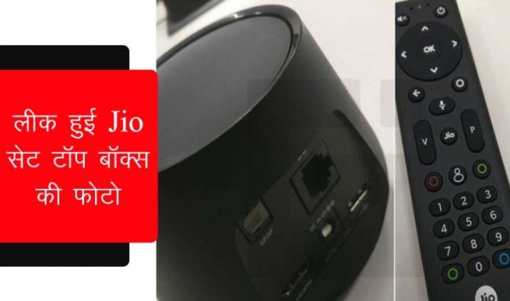 Reliance Jio जल्द देगी सबसे सस्ती DTH सर्विस, लीक हुई सेट टॉप बॉक्स की फोटो Reliance Jio जल्द देगी सबसे सस्ती DTH सर्विस, लीक हुई सेट टॉप बॉक्स की फोटो- India TV Paisa