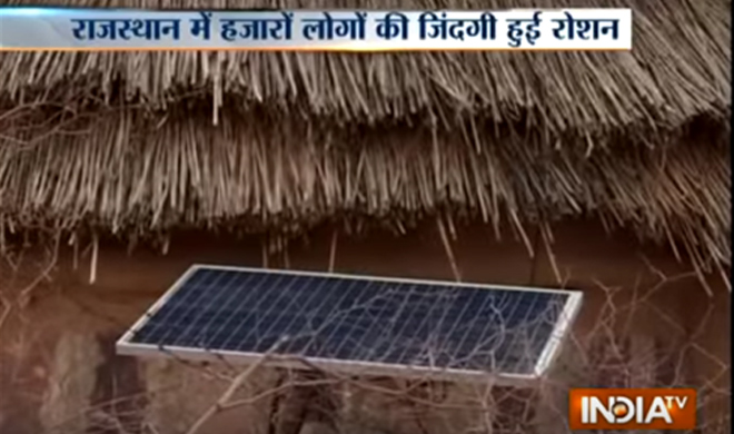 solar power project solar power project- India TV