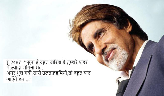 amitabh amitabh- India TV