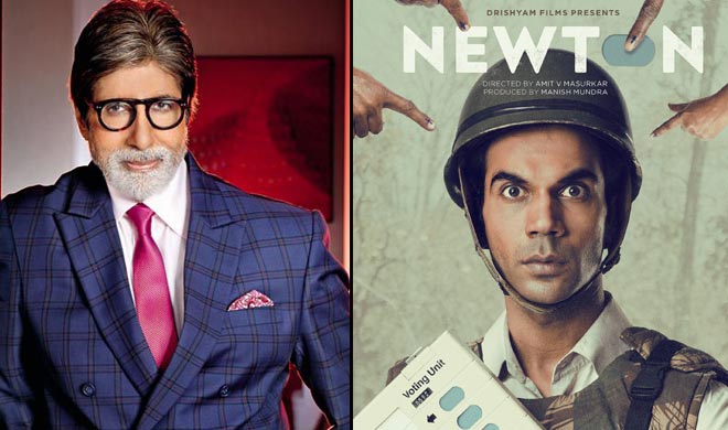 newton newton- India TV