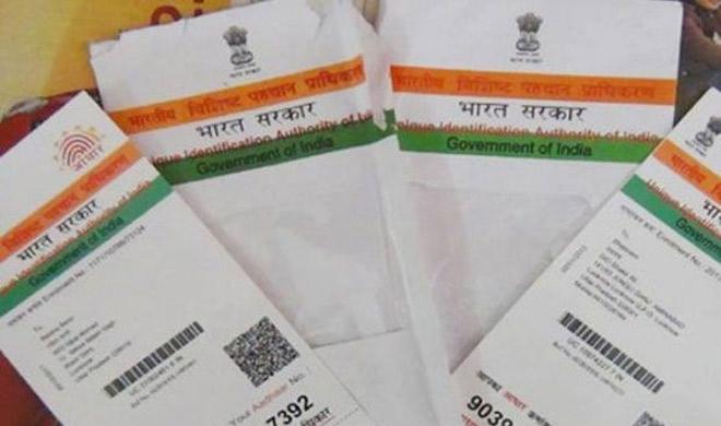 Aadhar Card Aadhar Card- IndiaTV Paisa