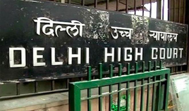 Delhi high court Delhi high court- India TV