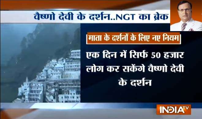 Rajat Sharma Blog on Vaishno devi temple Rajat Sharma Blog on Vaishno devi temple- India TV