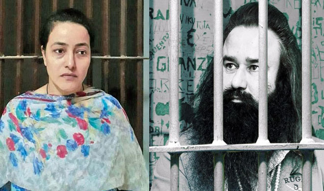 ram rahim and honeypreet ram rahim and honeypreet- India TV