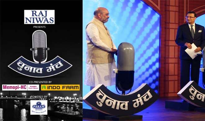 Chunav manch indiatv Chunav manch indiatv- India TV