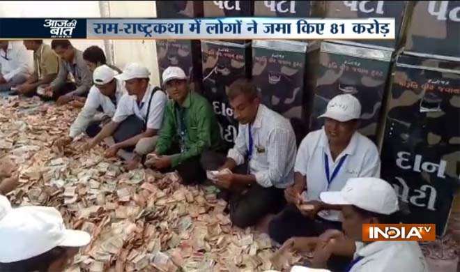 good news aaj ki baat good news aaj ki baat- India TV
