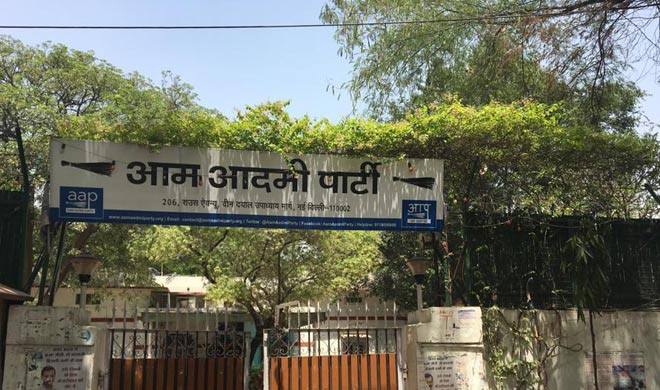 aap office delhi aap office delhi- India TV