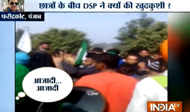 dsp punjab dsp punjab- India TV