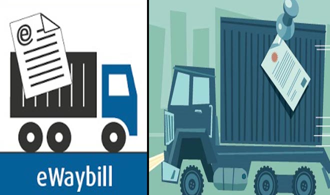 e way bill e way bill- Khabar IndiaTV