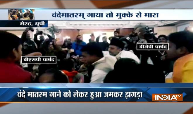 scuffle between bjp and bsp councillors scuffle between bjp and bsp councillors- India TV