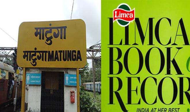Limca book of records Limca book of records- India TV
