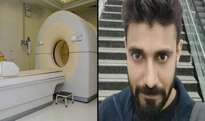 mri machine mri machine- India TV