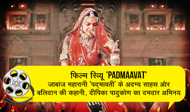 padmaavat padmaavat- India TV